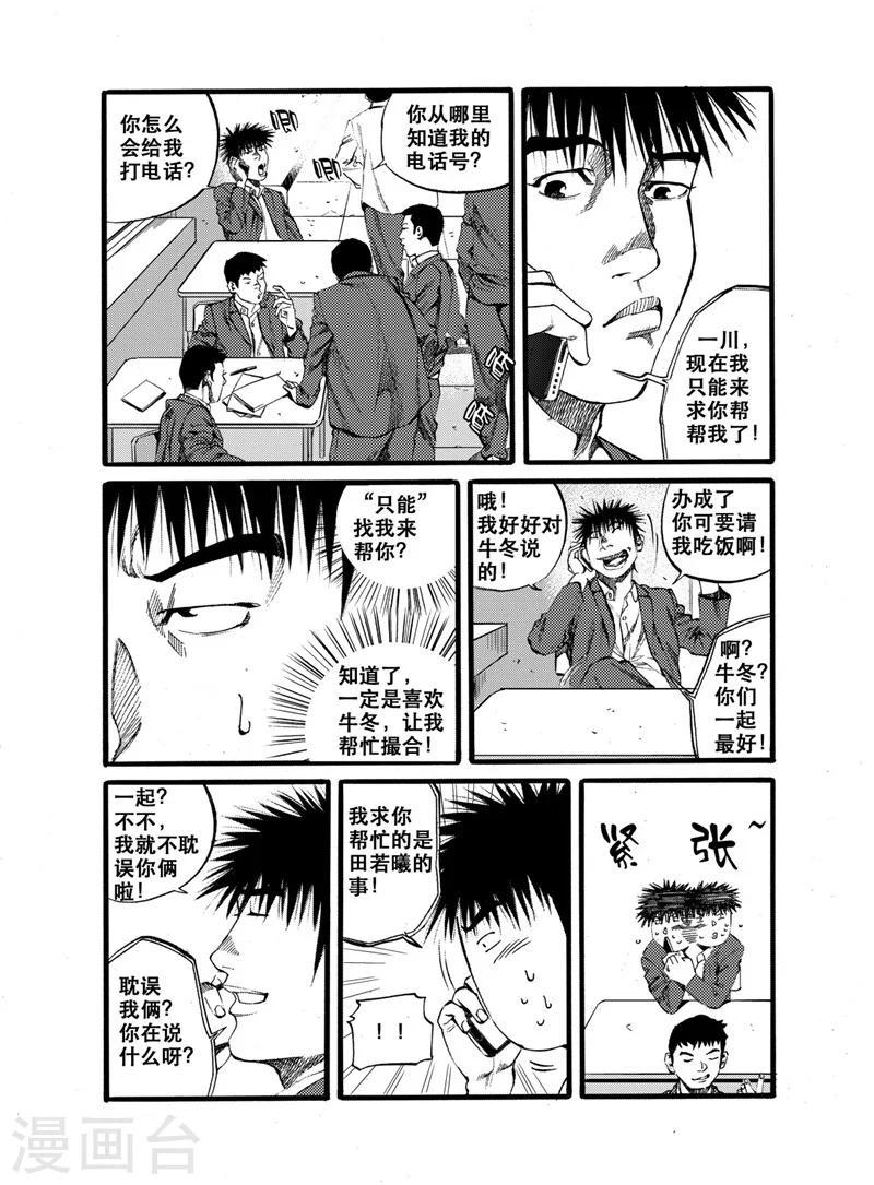 第26话13