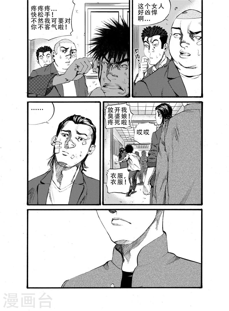 第19话下3