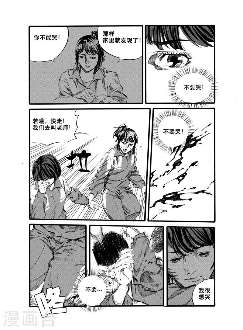 第26话29