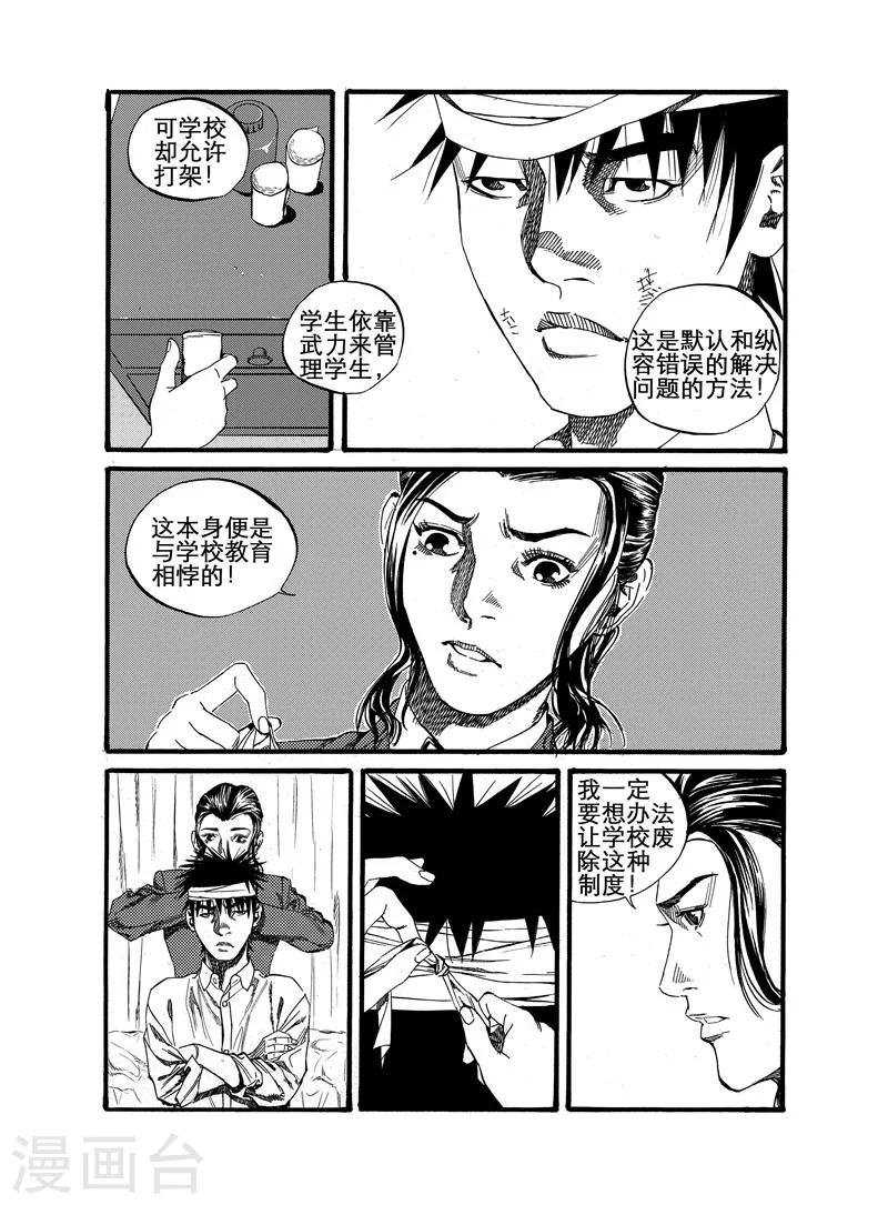 第20话下8