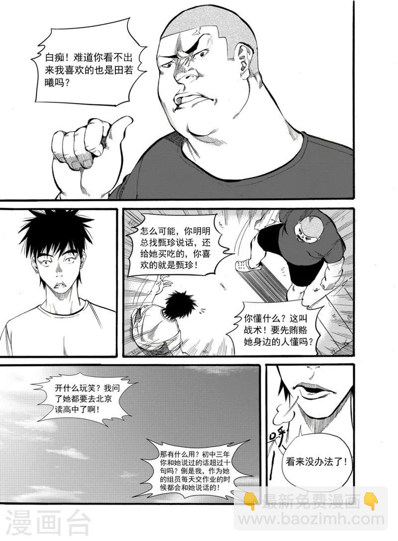 第1话9