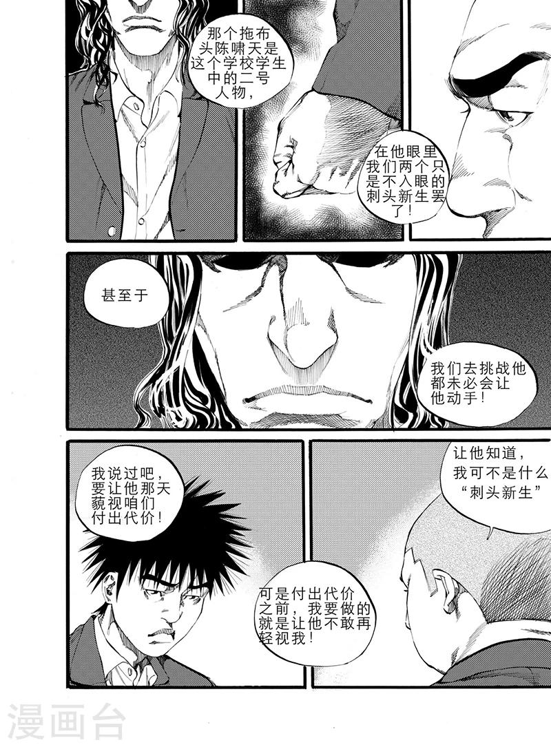 第8话下3