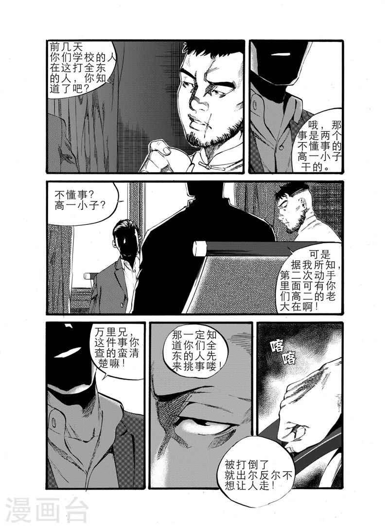 第19话上1