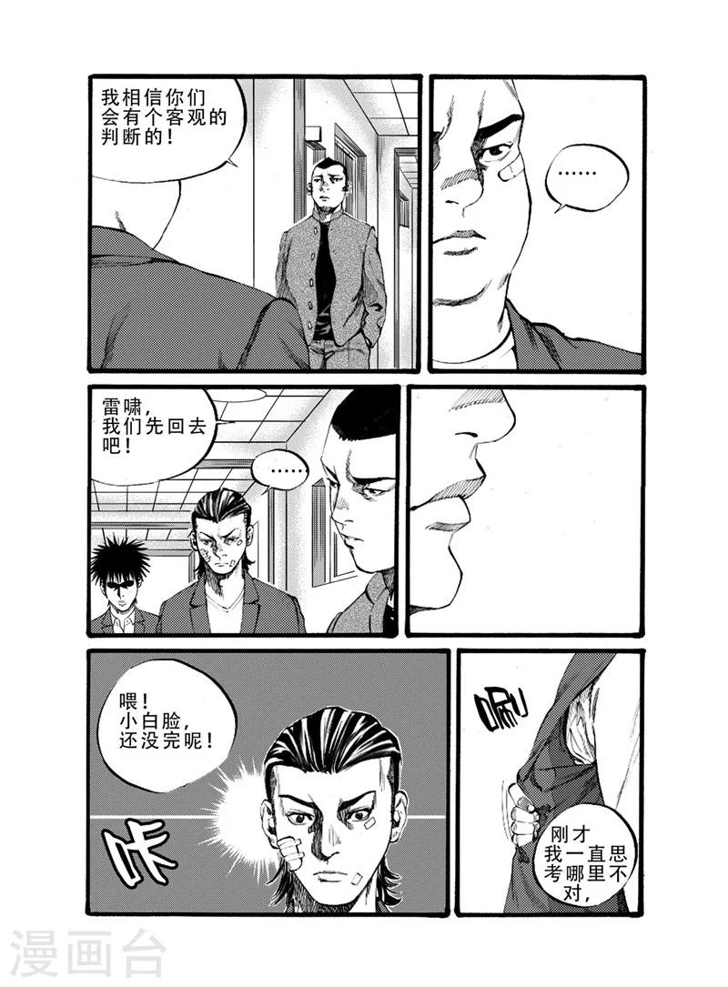 第17话上3