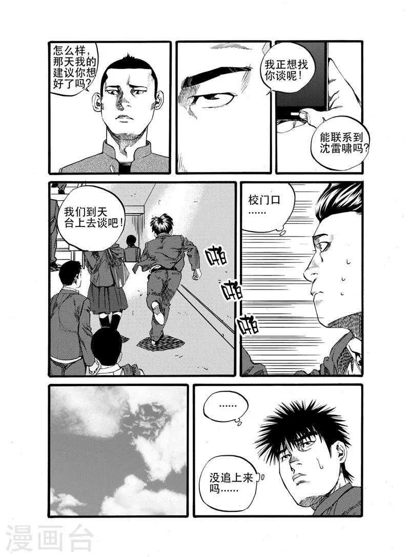 第24话23