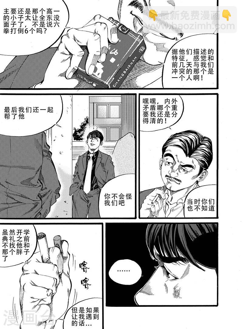 第4话下18