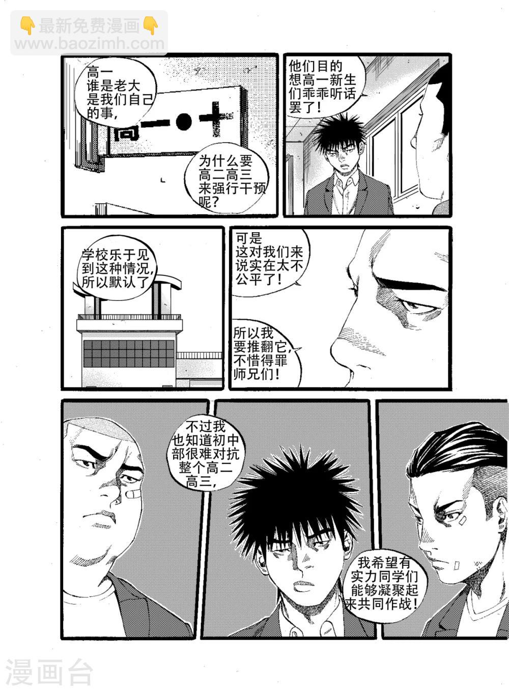 第15话下9