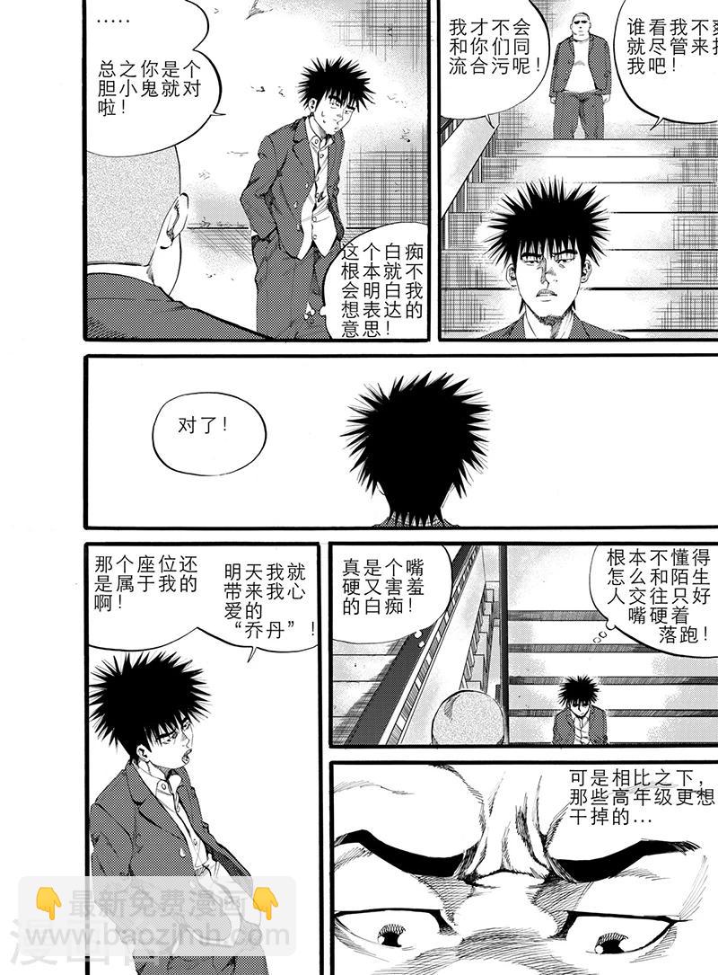 第8话下5