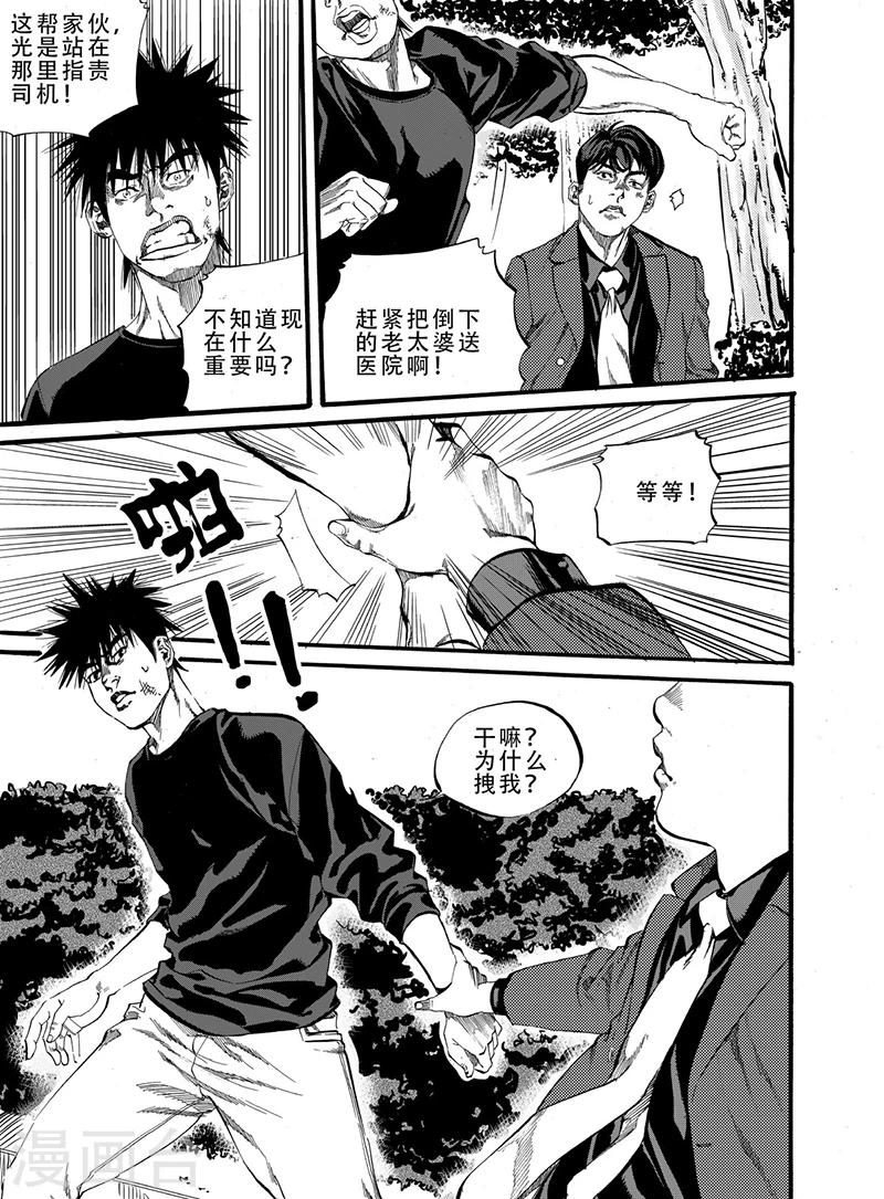 第4话上9