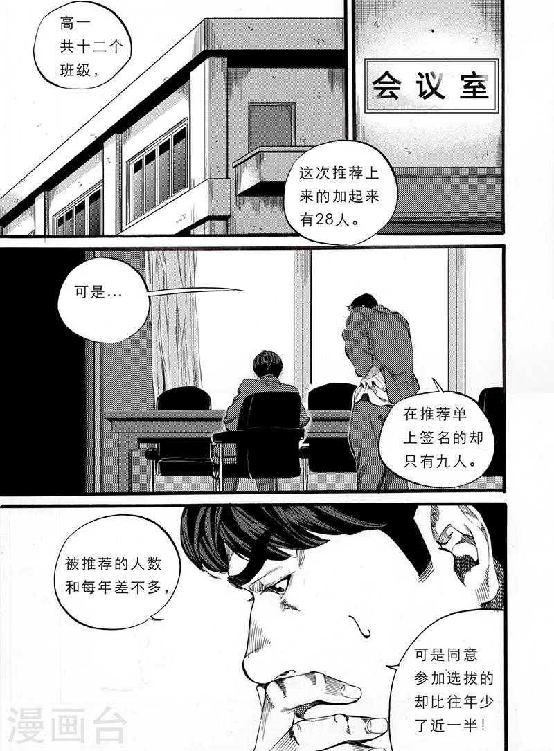 第8话上0
