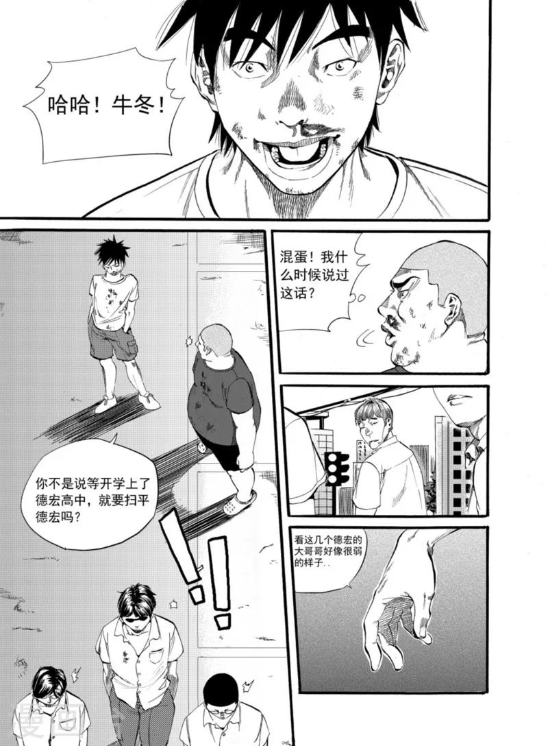 第1话14