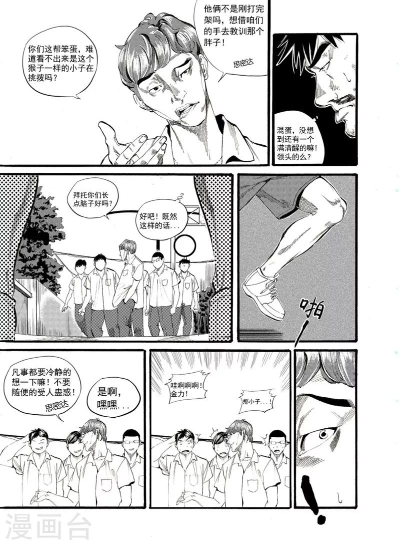 第1话16