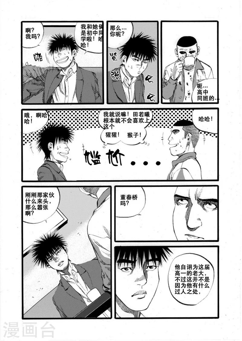 第27话25
