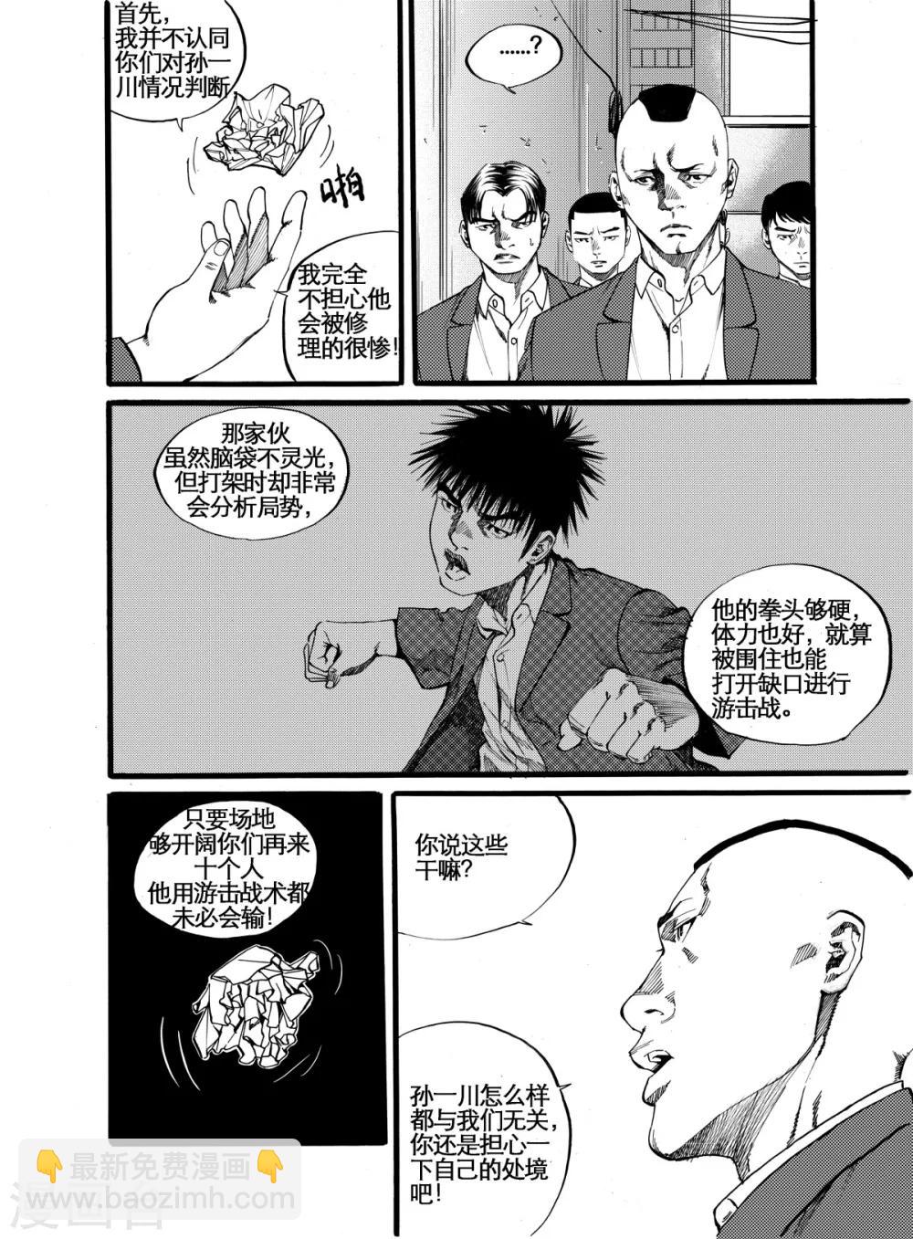 第11话上 未妥协的另两人3