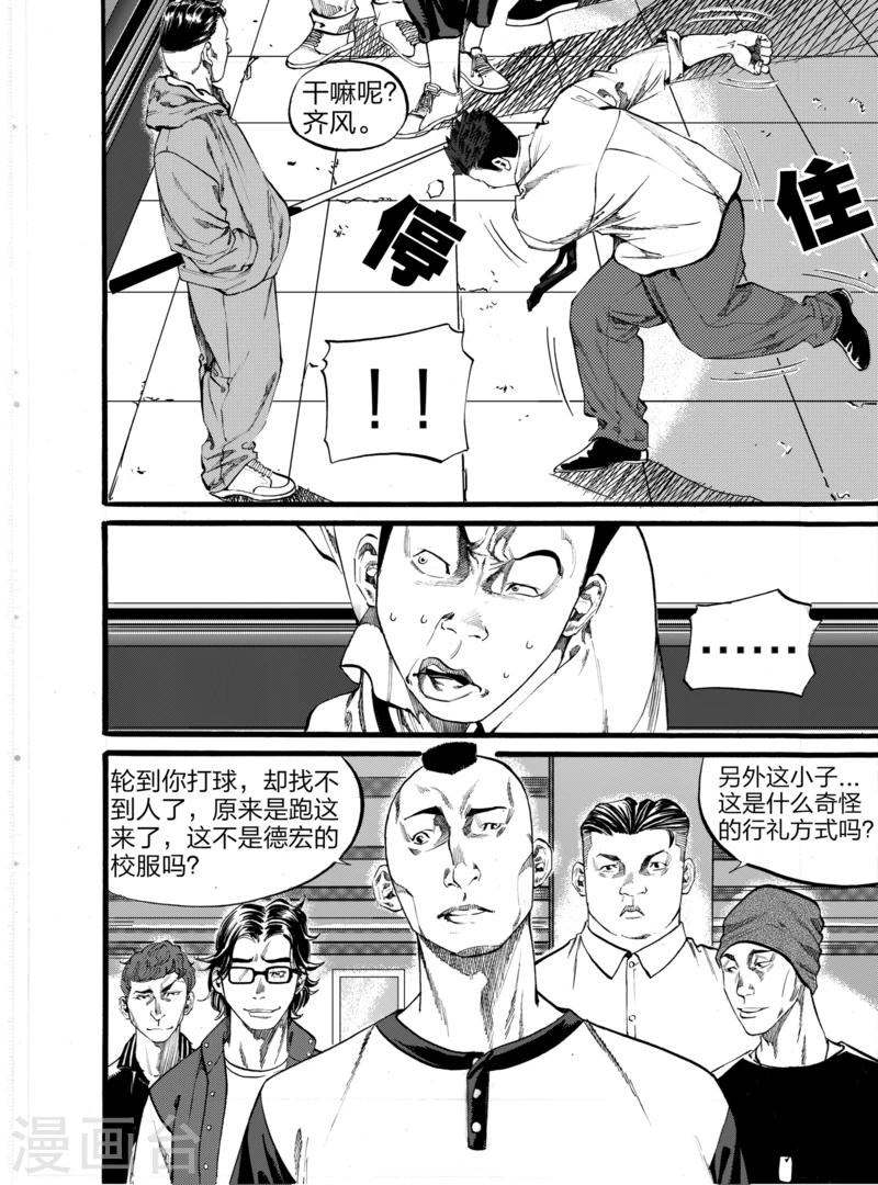 第3话上19