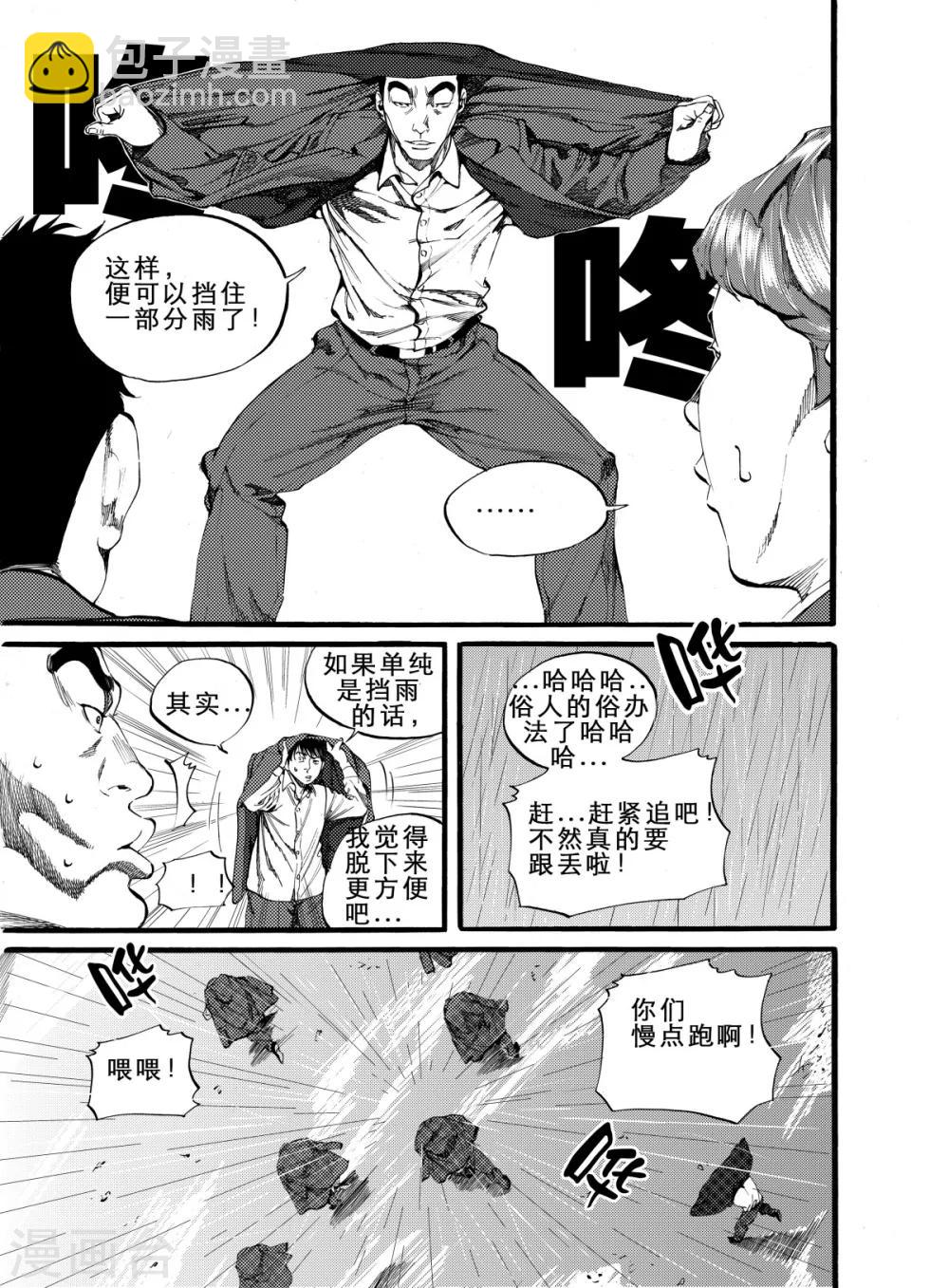 第9话上2