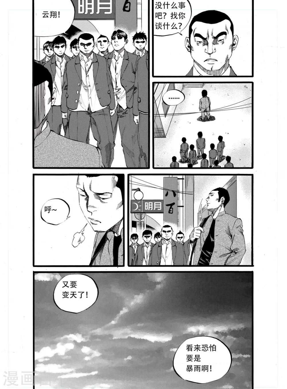 第12话下 对峙7