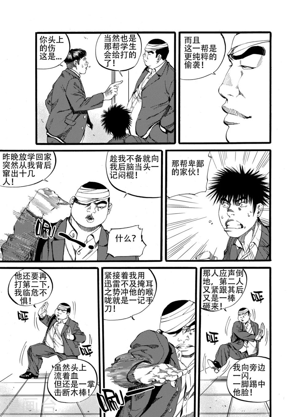 第13话下 惩罚之后2