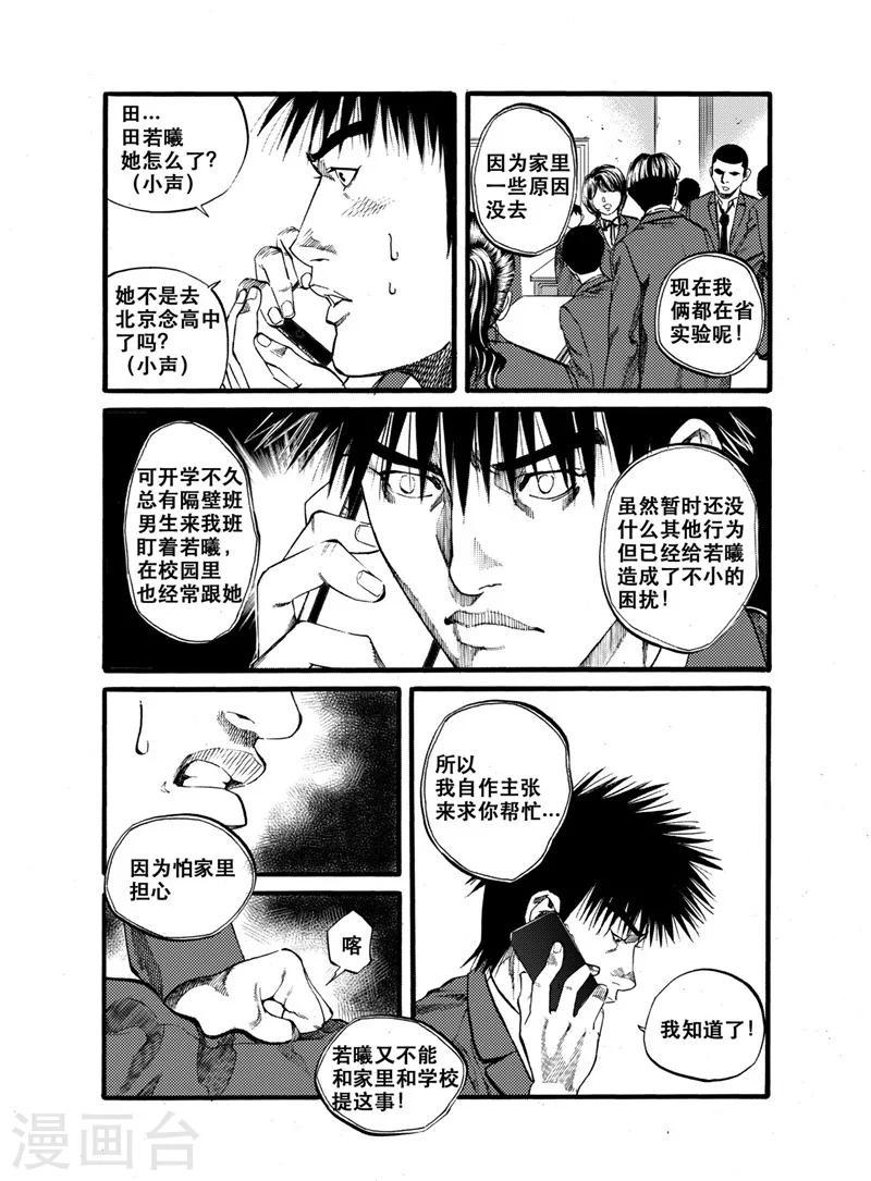 第26话14