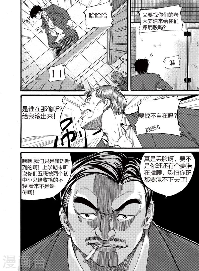 第2话上12