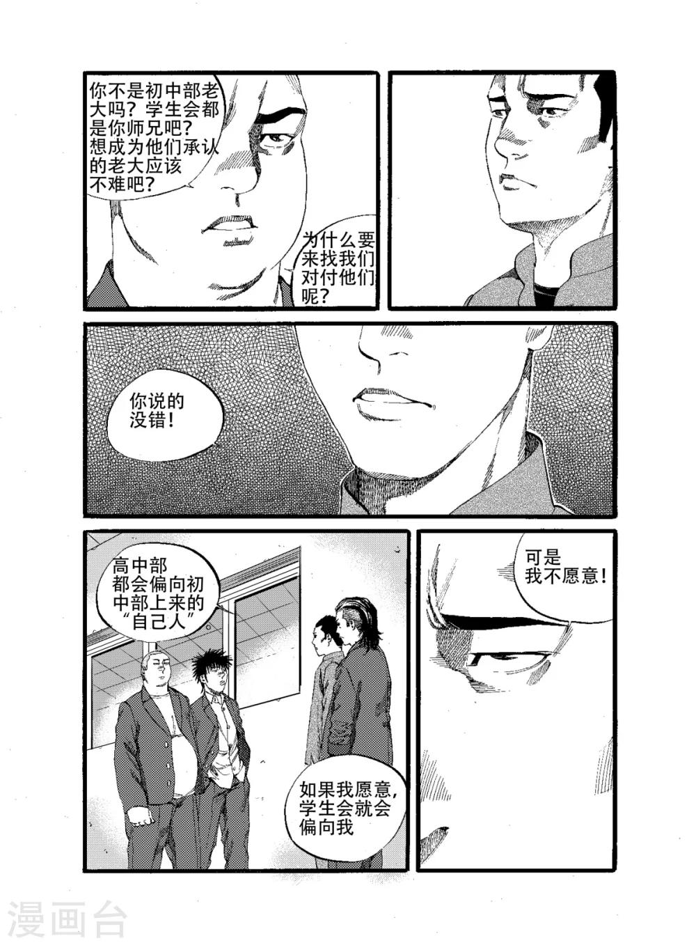 第15话下8