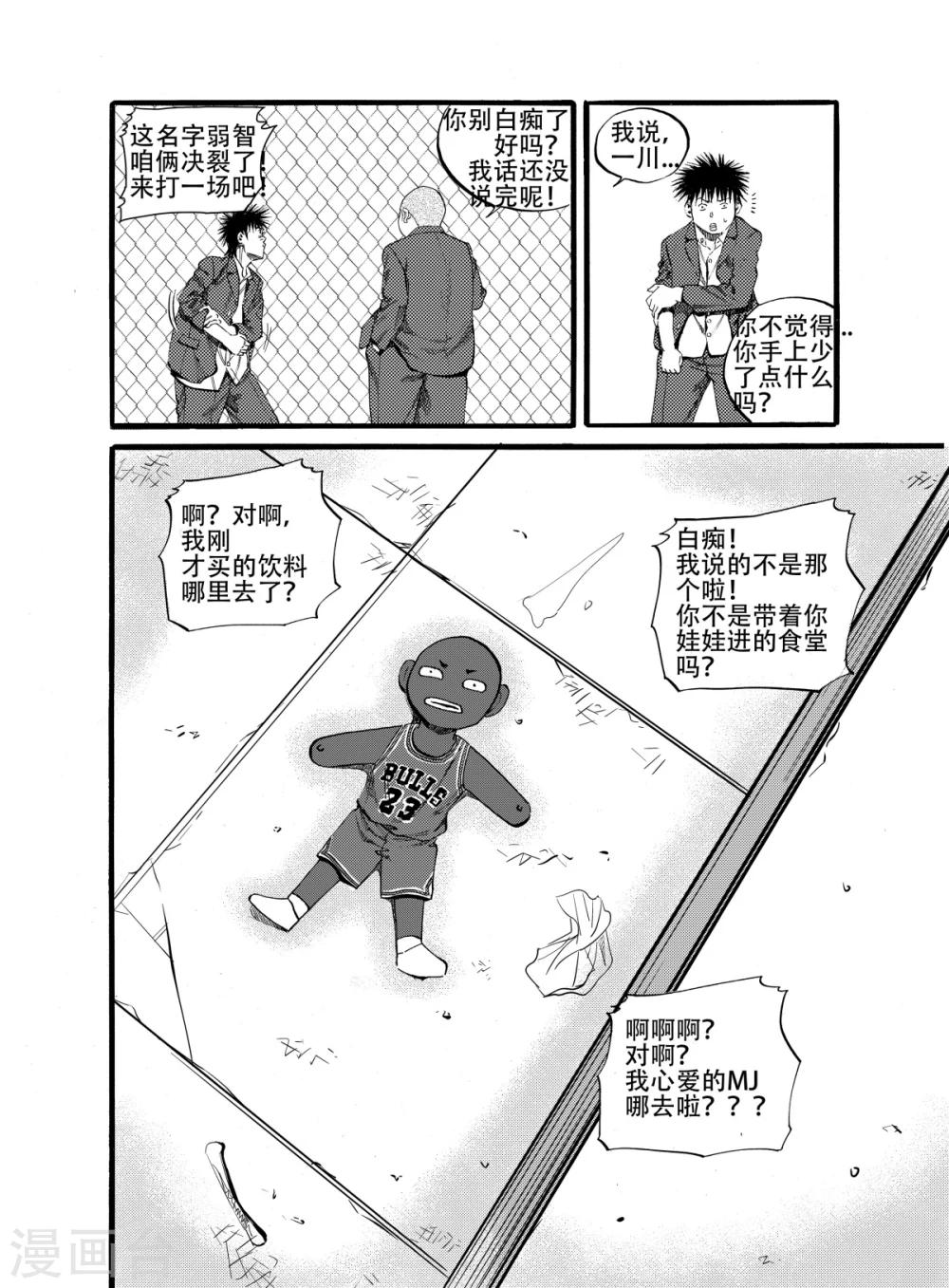 第13话下 惩罚之后11