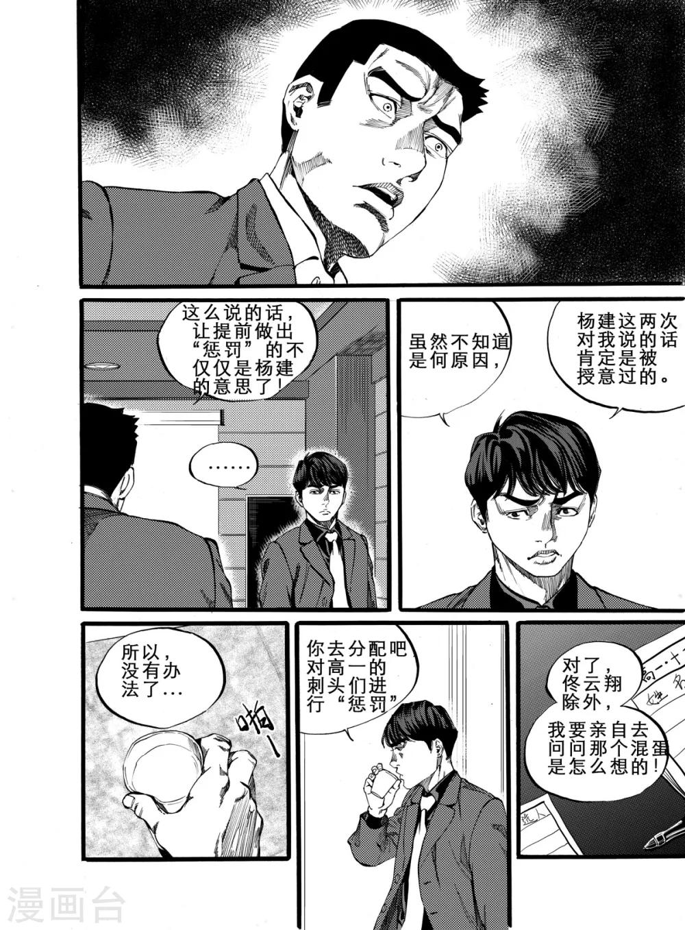 第9话上7