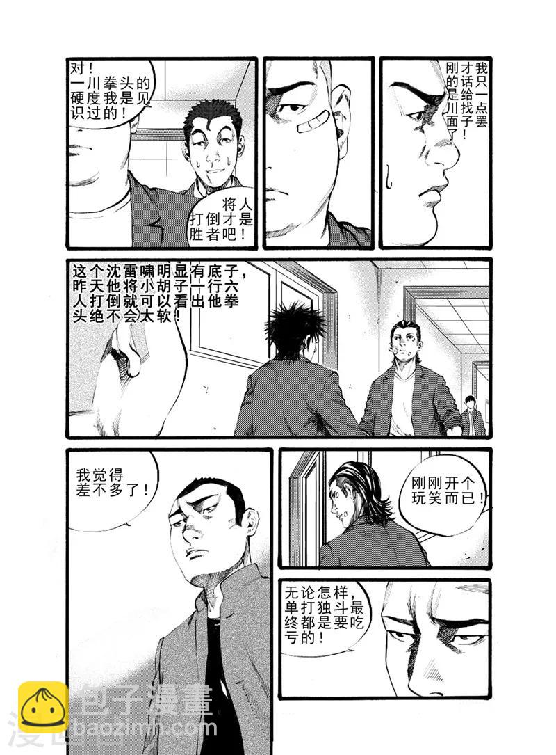 第17话上1