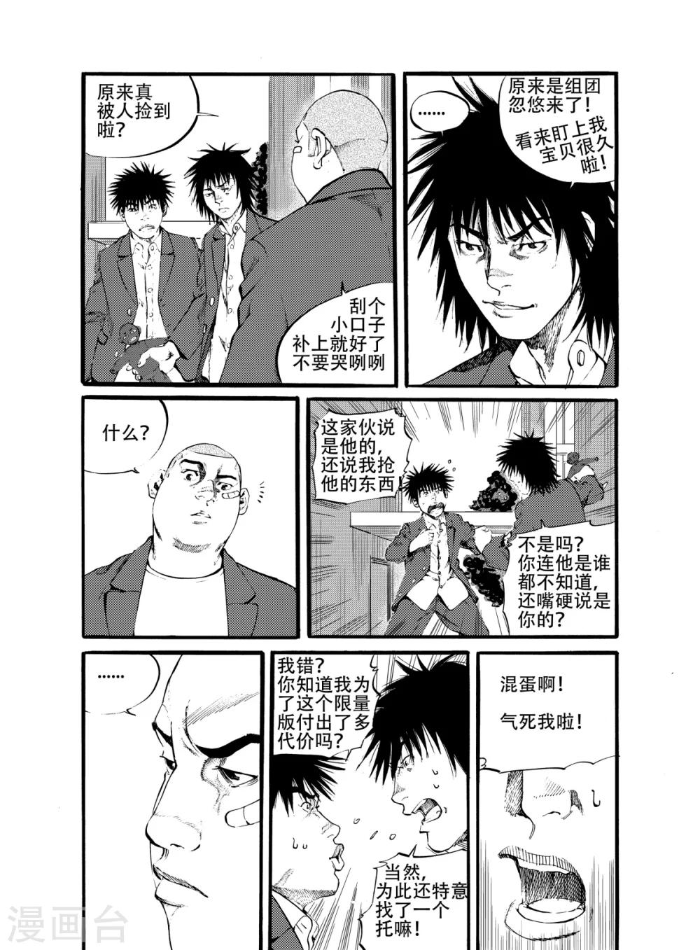 第14话上7
