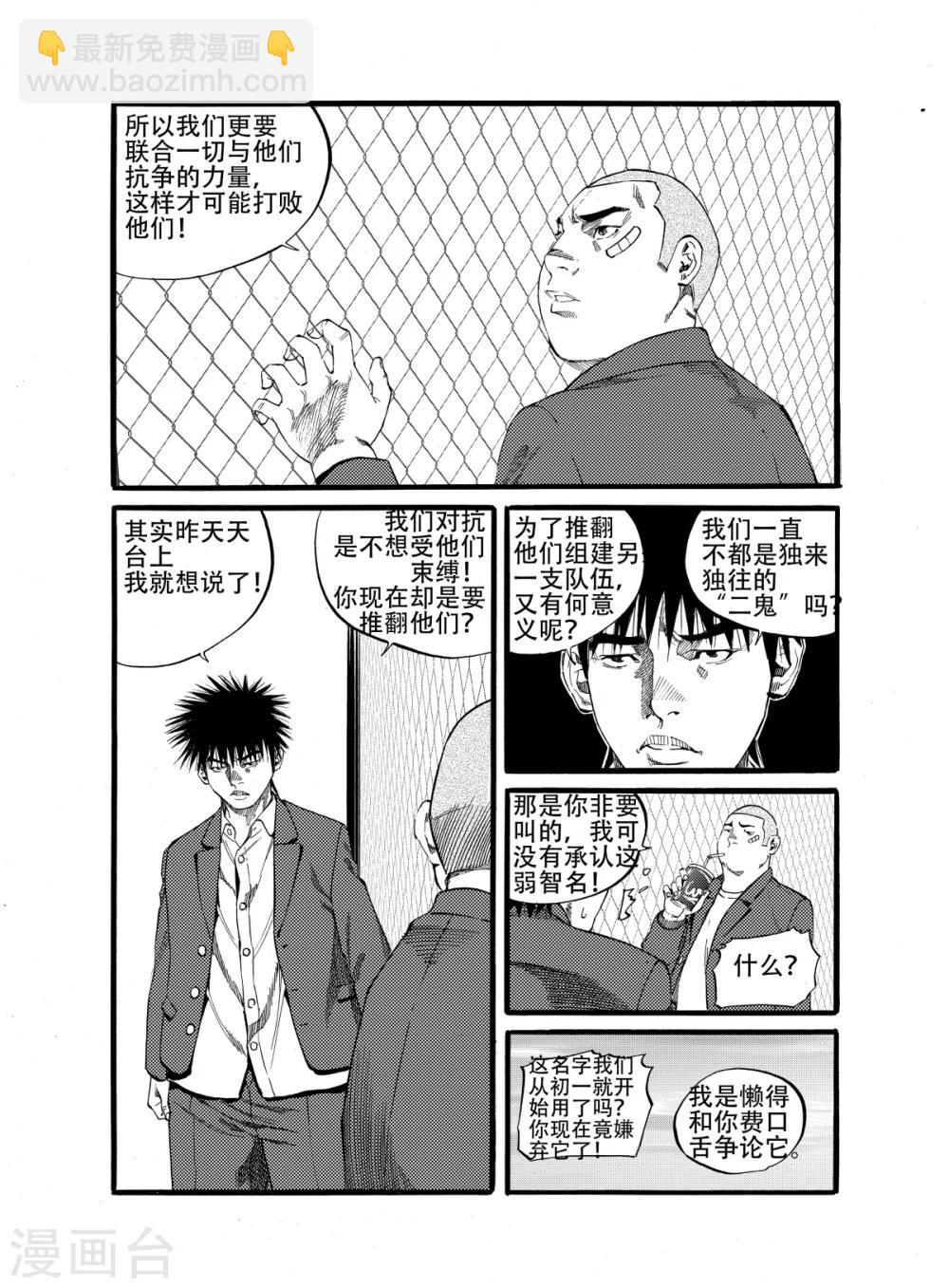 第13话下 惩罚之后10