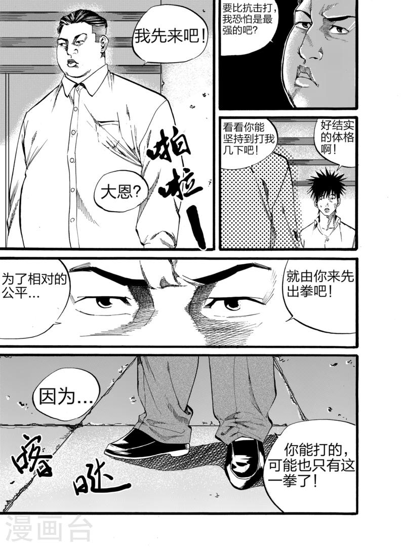 第3话下6