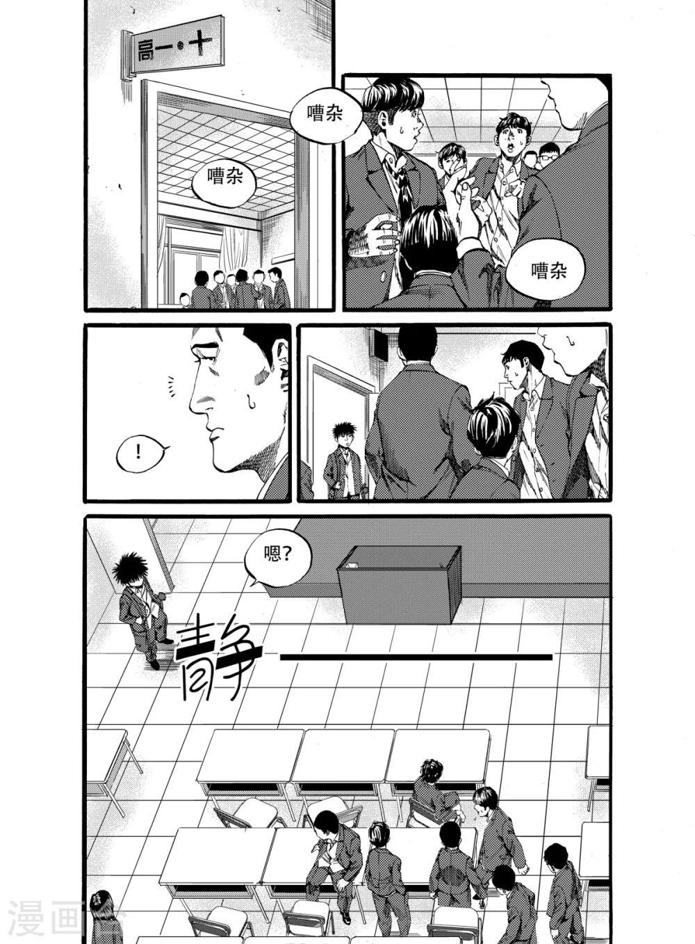 第13话上 惩罚之后8
