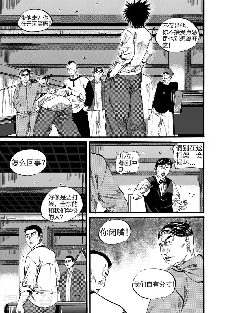 第3话下2