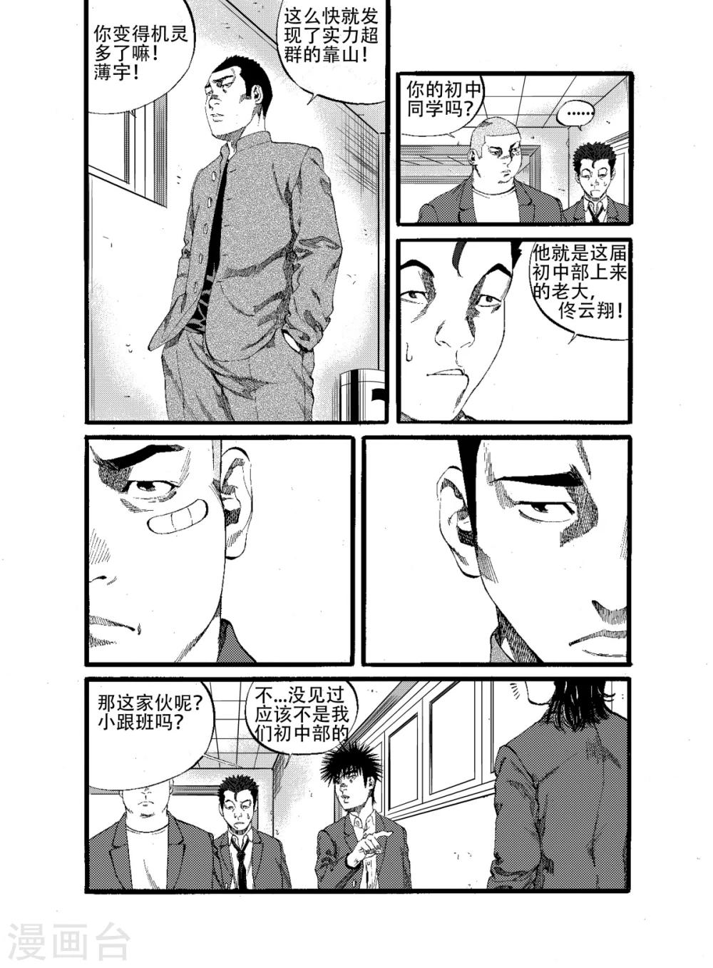 第15话下6