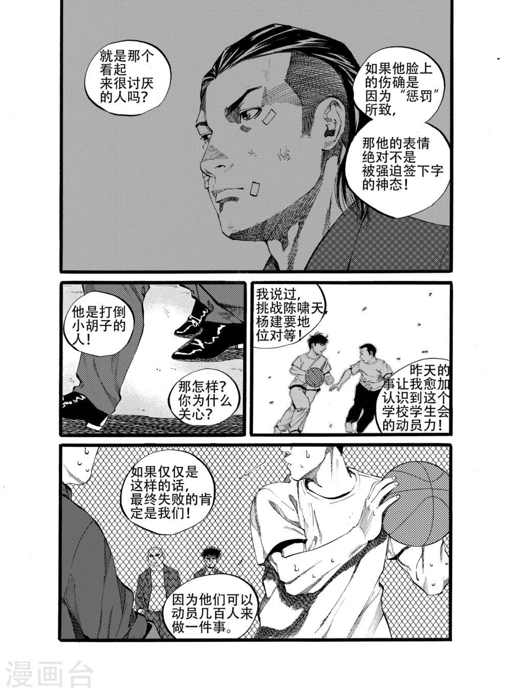 第13话下 惩罚之后9
