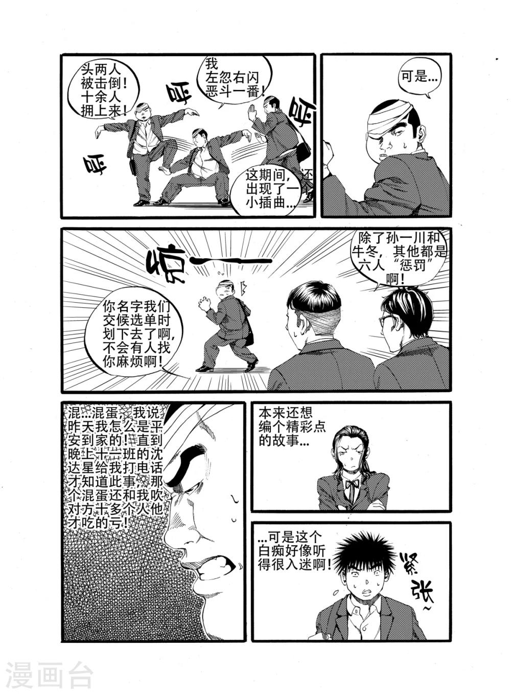 第13话下 惩罚之后3