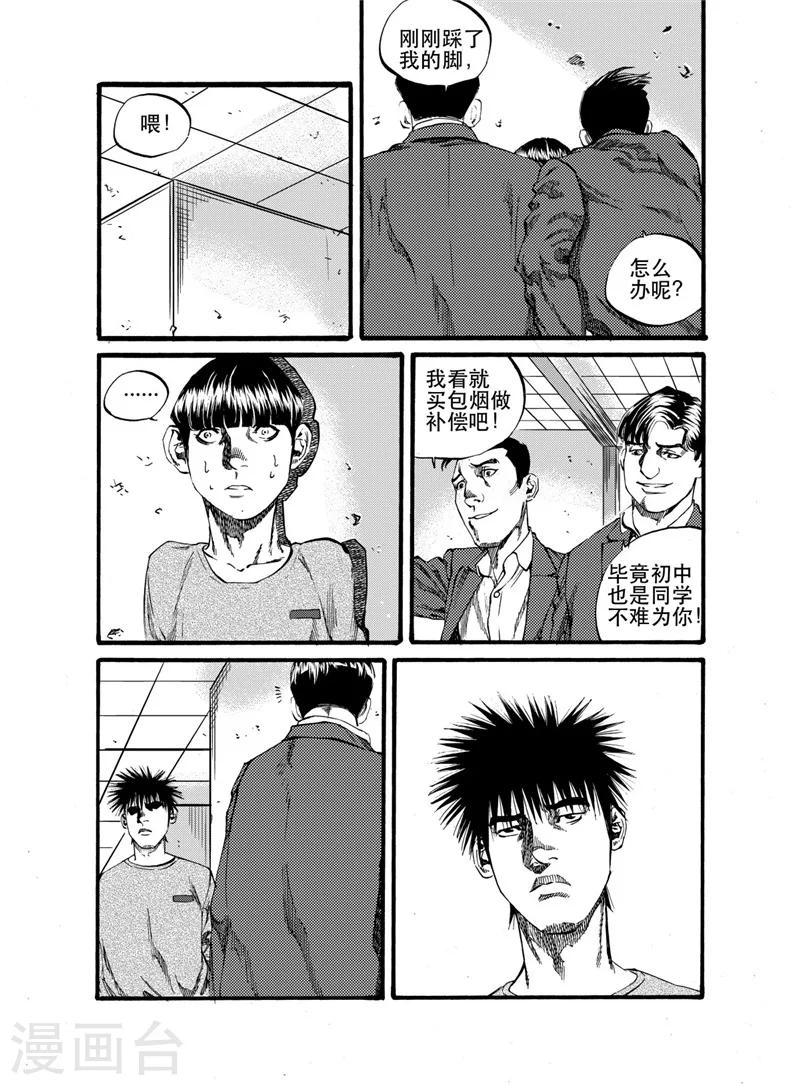 第24话12