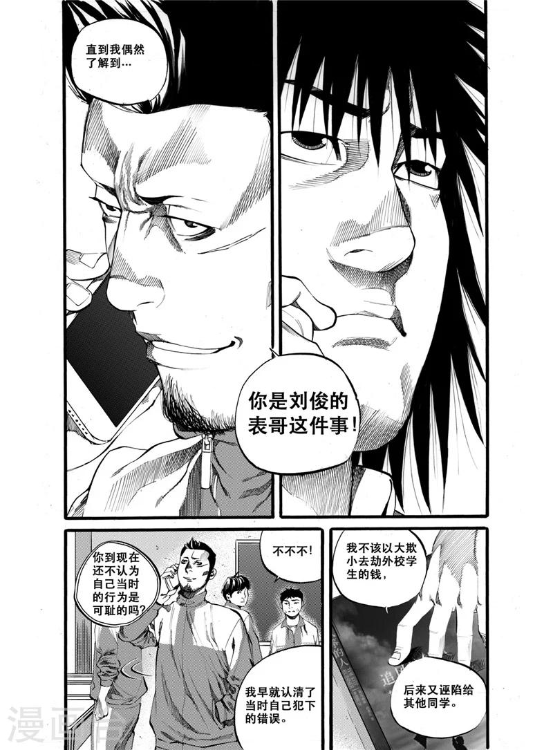 第28话18