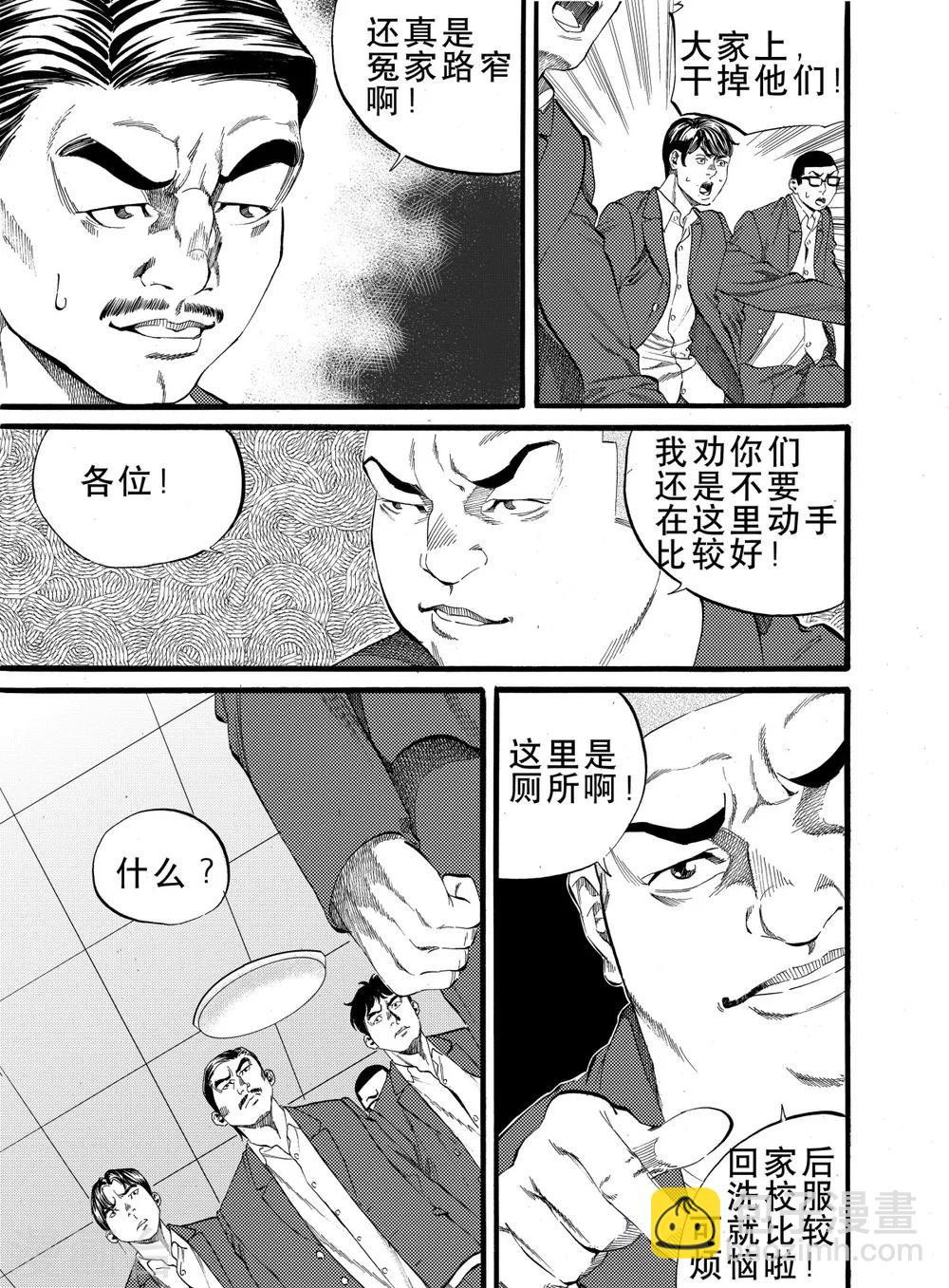 第5话下4