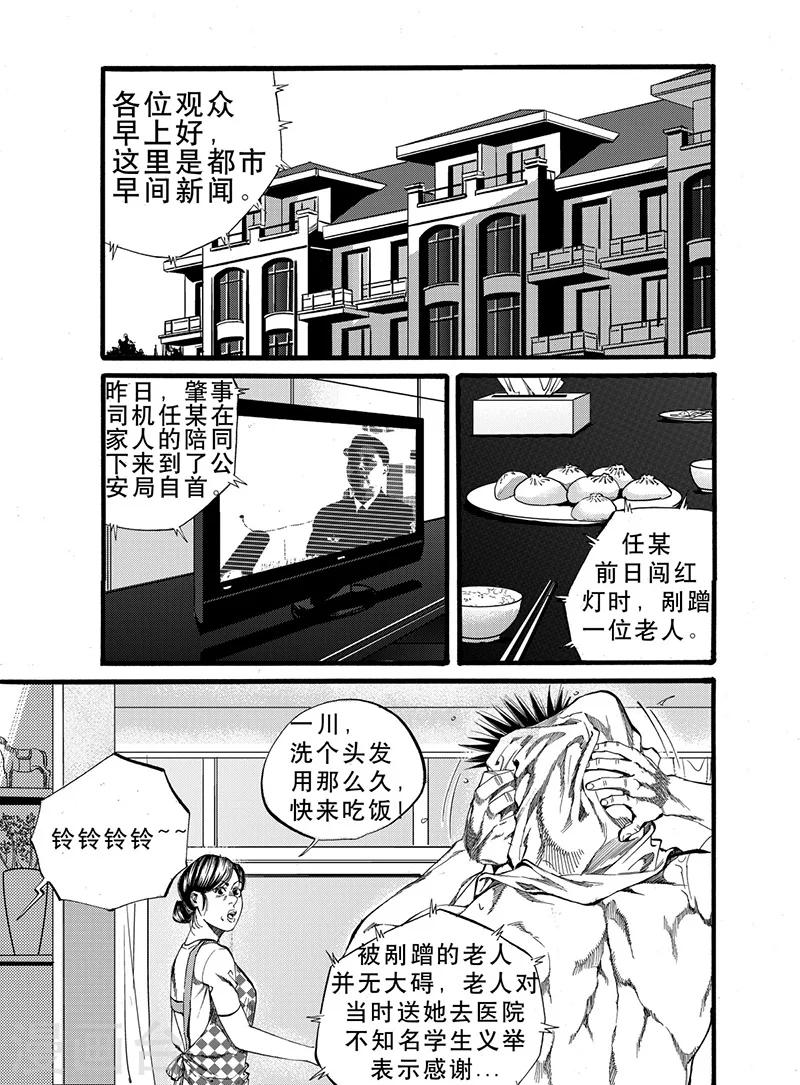 第5话上0