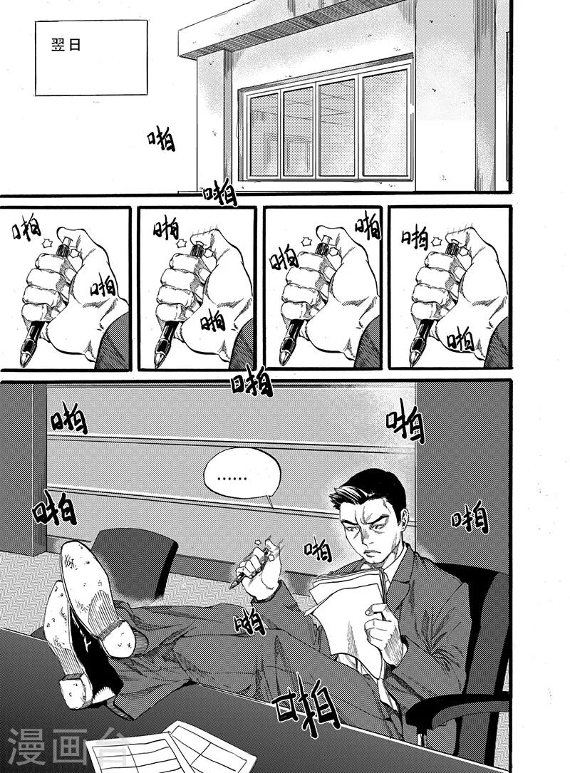 第7话下8