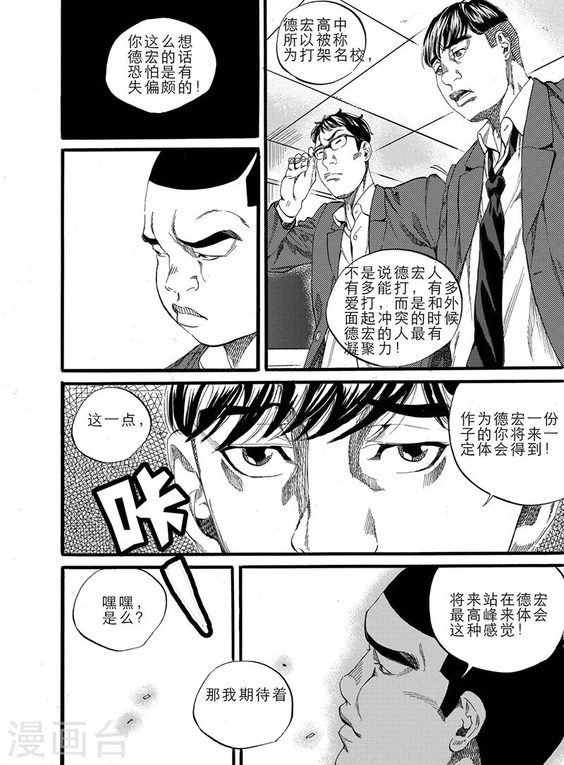 第7话下1