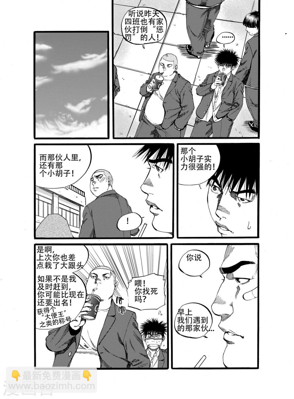 第13话下 惩罚之后8