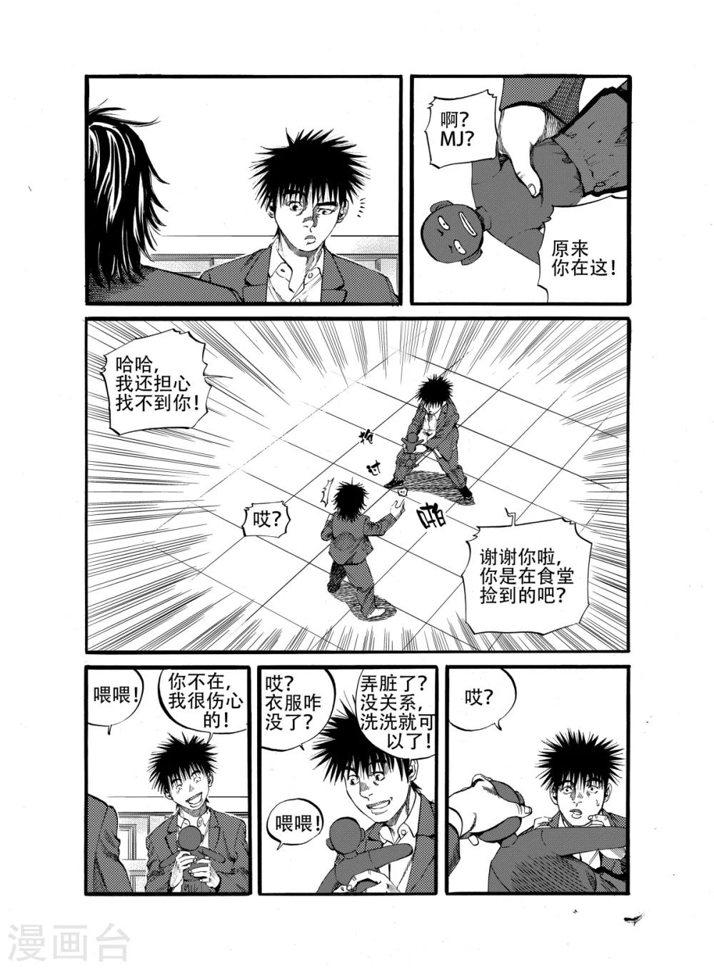 第14话上3