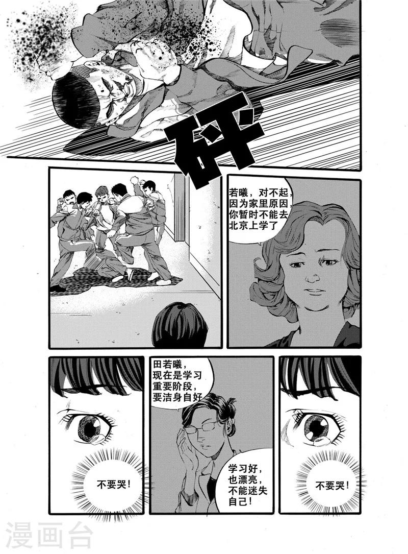 第26话28