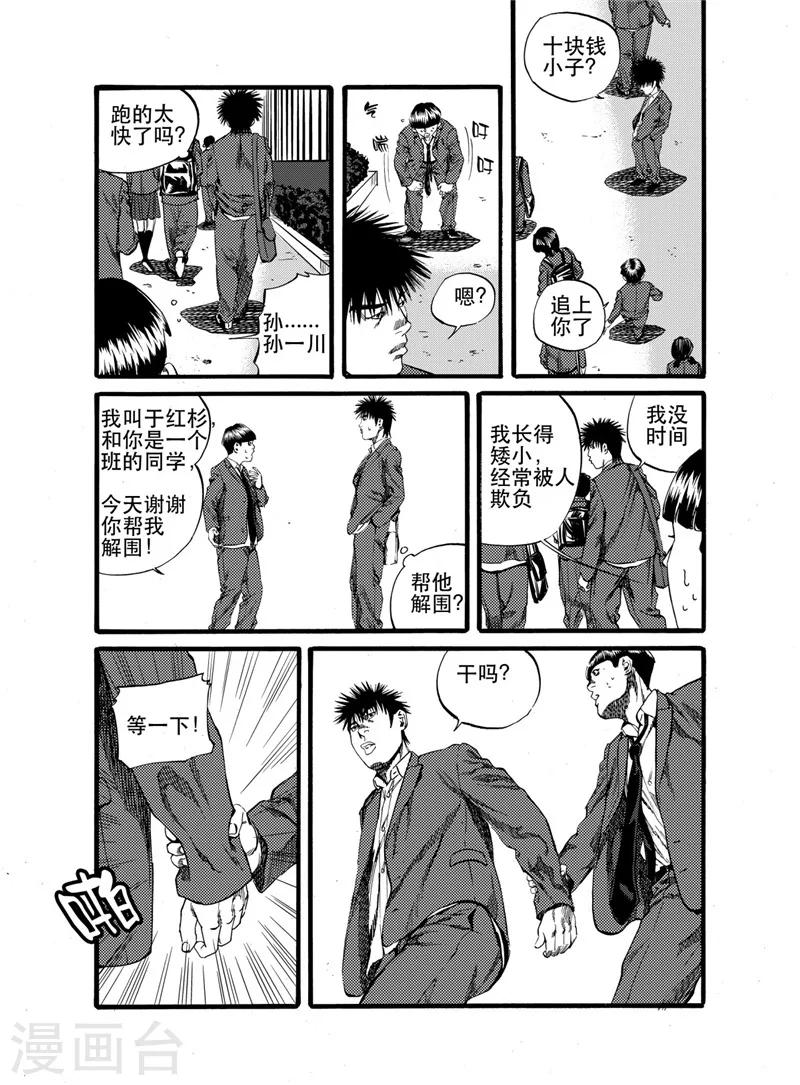 第24话24