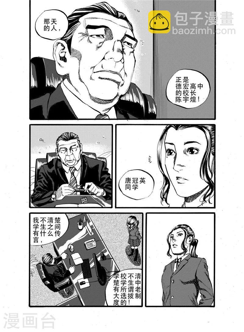 第25话14
