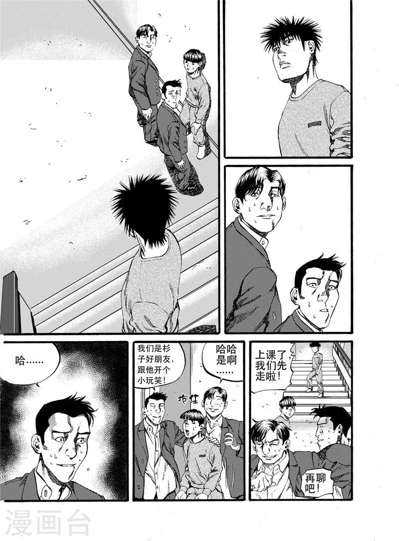 第24话14