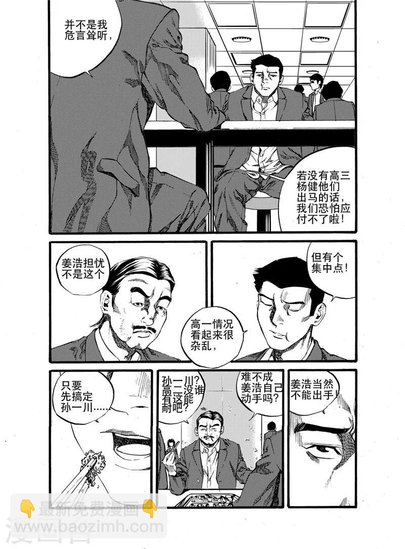 第24话29