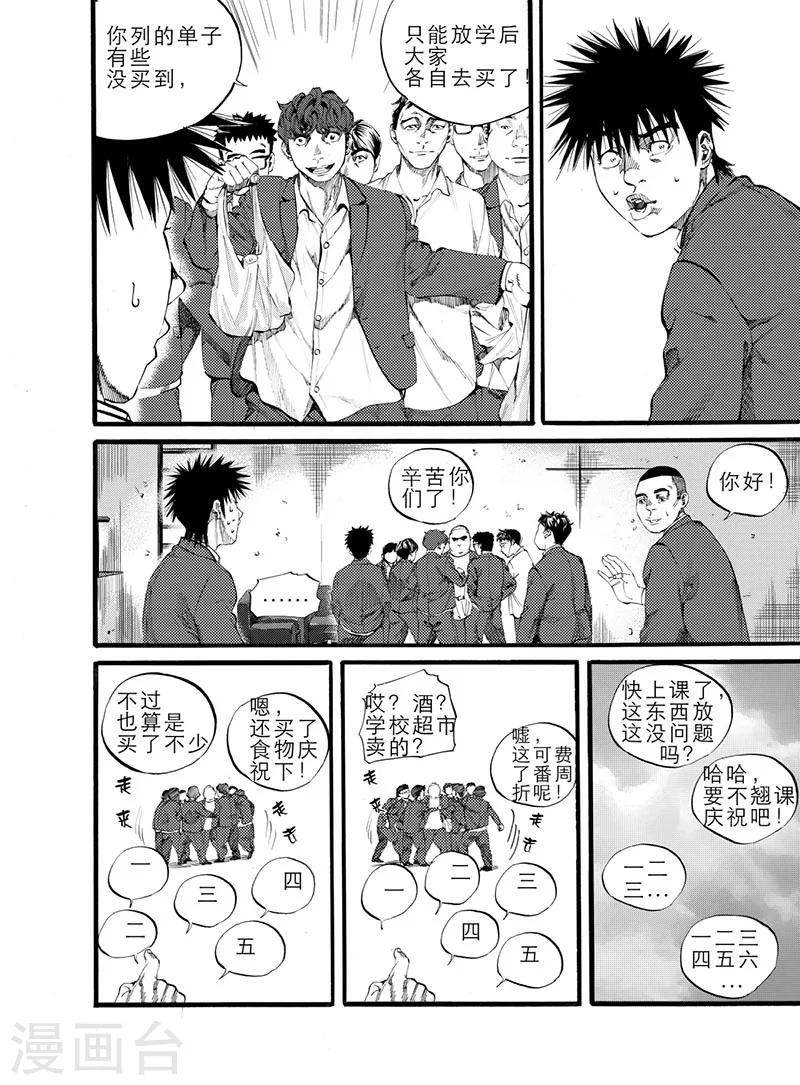 第8话上10